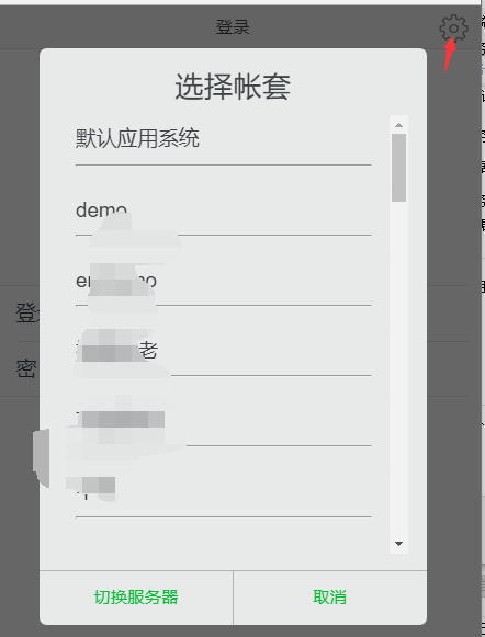 APP下载及登录