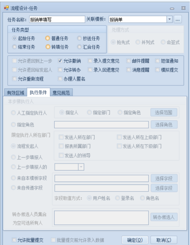 功能点-任务