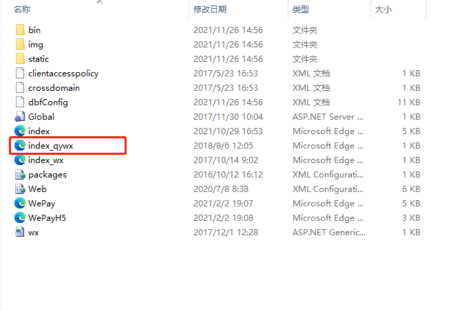 3.企业微信链接设置