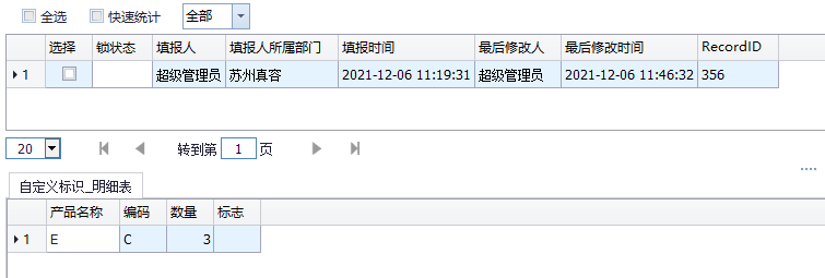 演示二