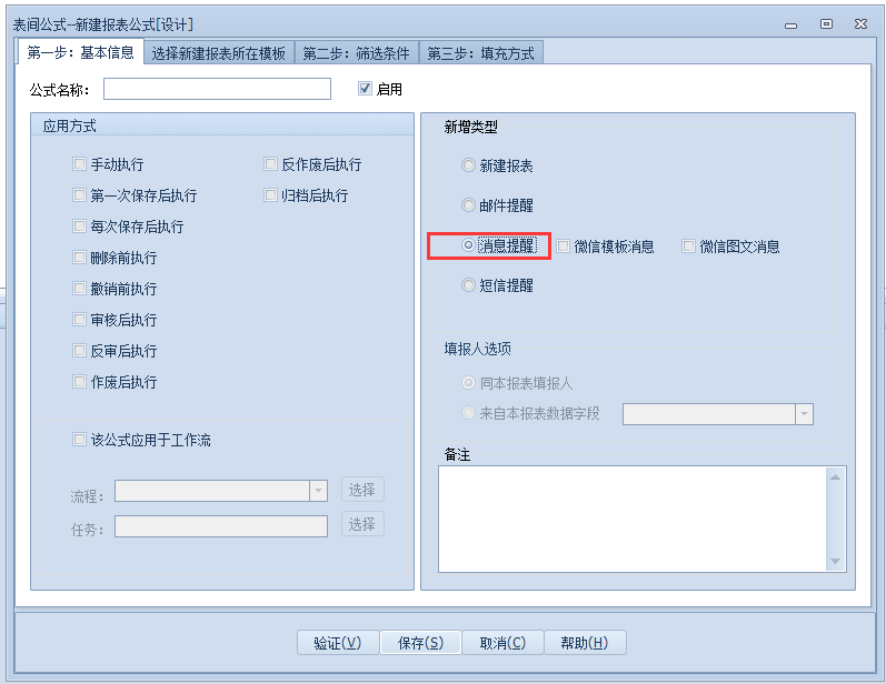 6.NxCells推送信息