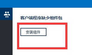 自定义组件包-CEF