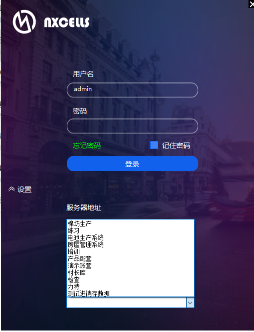 业务系统配置