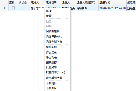 工作台菜单