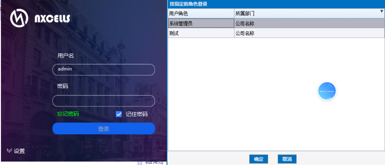 系统策略