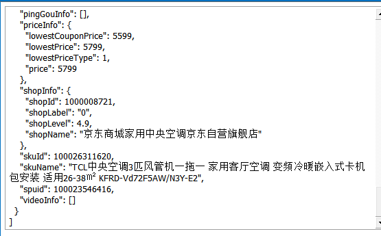 外部API与json解析组合