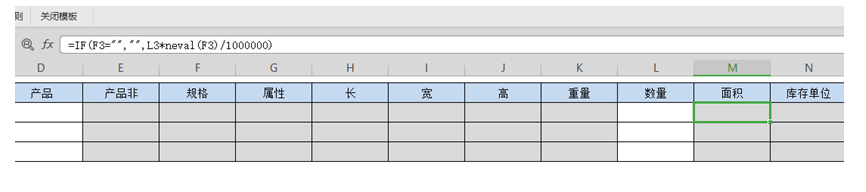 自定义阶梯修正价