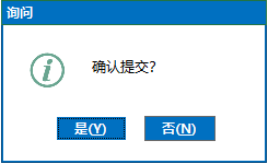 询问