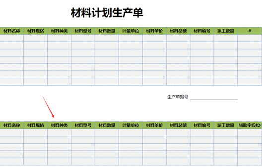 场景-生成json数据表间关联解析json
