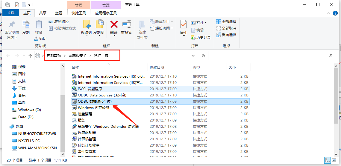 oracle外部数据源链接问题
