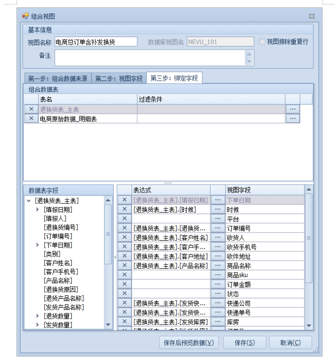 仿做-电商案例