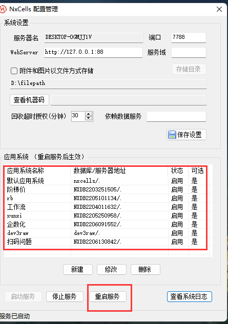 32位升级到64位步骤