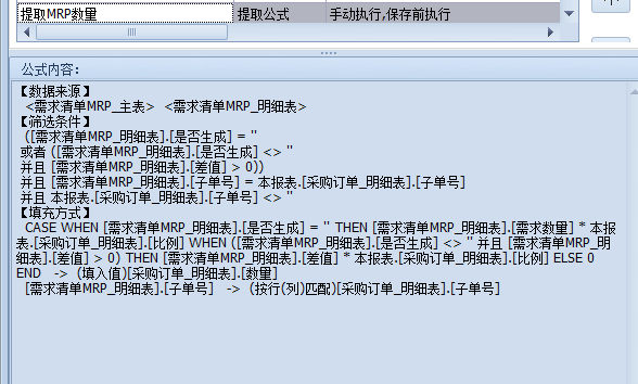自动采购订单