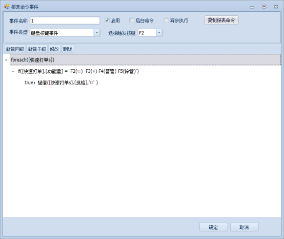 案例2