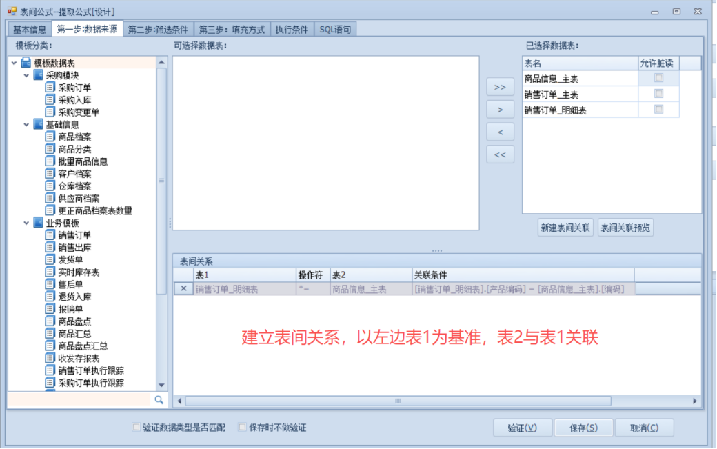 提取公式