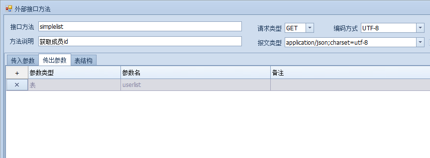 获取企业微信打卡信息