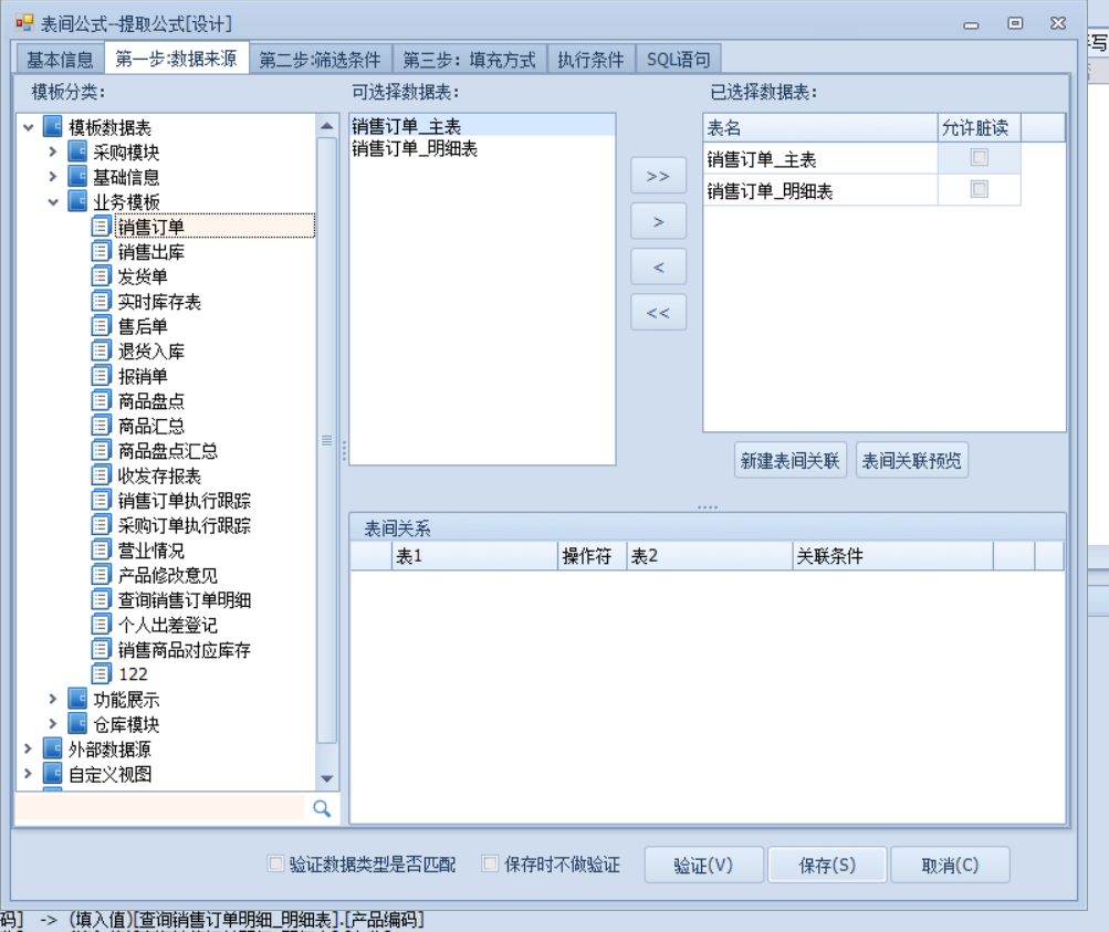 提取公式
