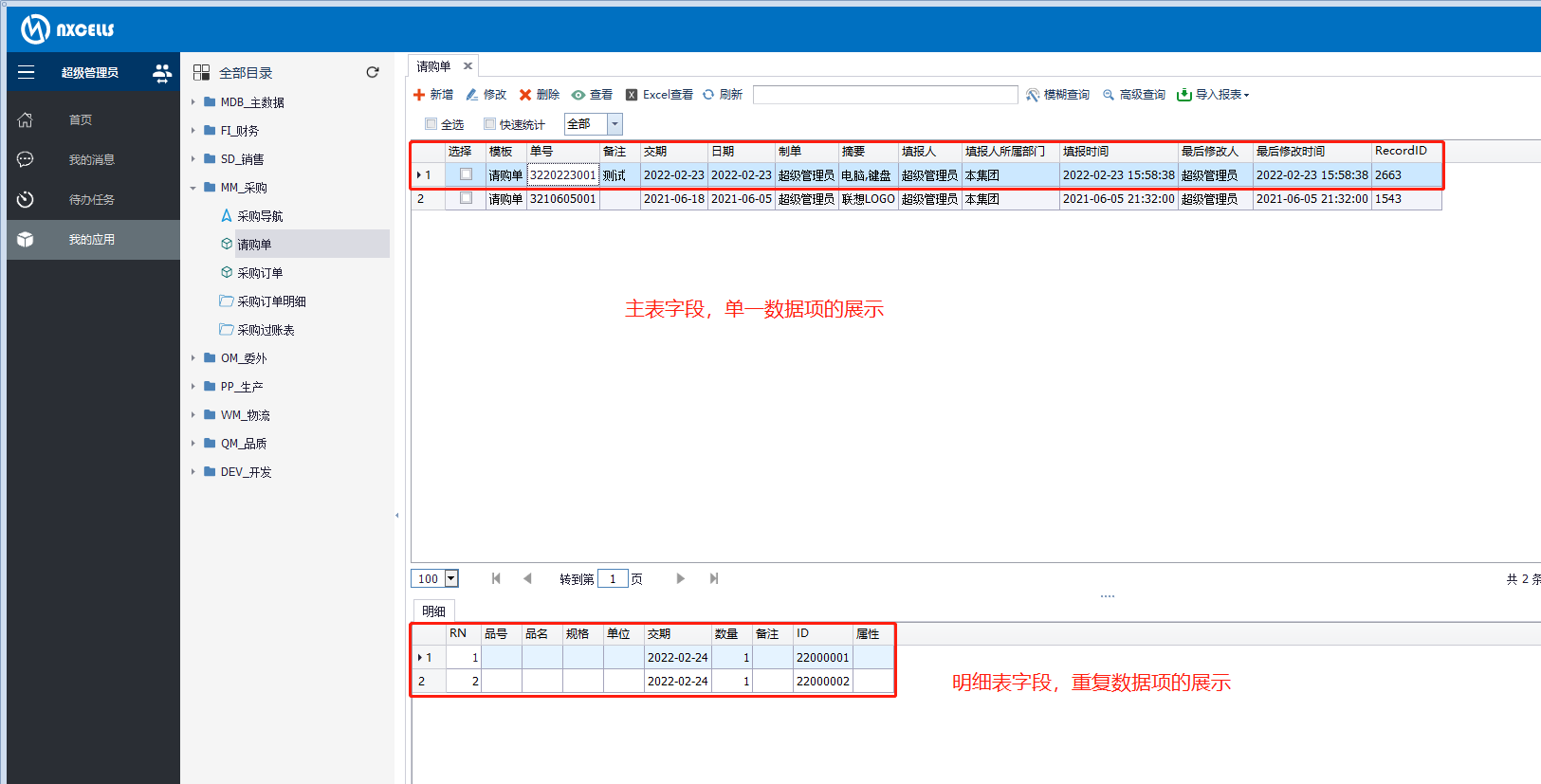 表单操作