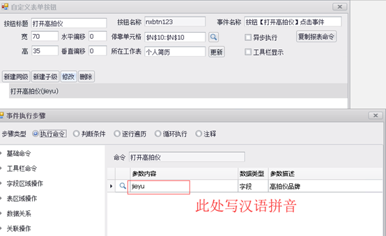 打开高拍仪