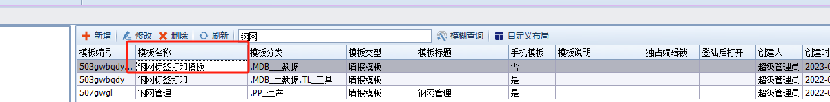 批量生成标签导出到excel文件