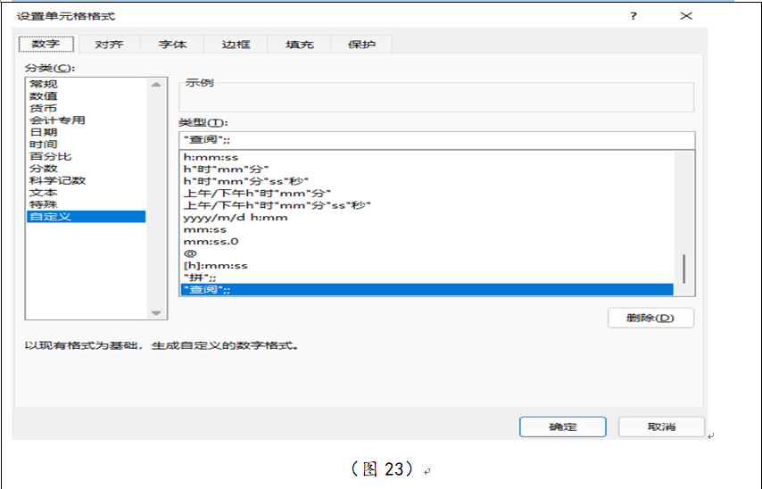 调价单