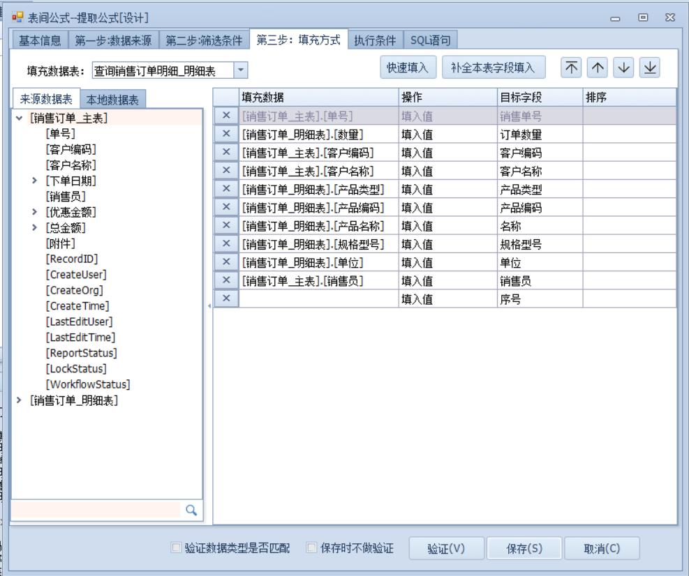 提取公式