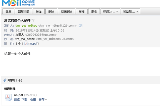 报表命令发送邮件