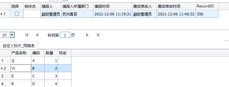 演示二