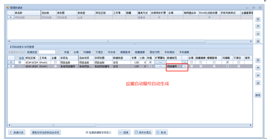 仿做-物品采购领用管理