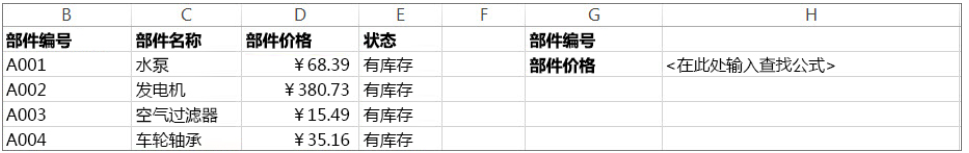 LOOKUP 函数
