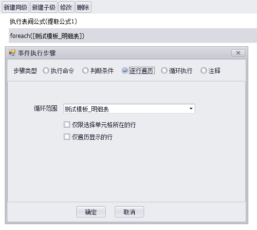 场景-提取数据进度显示