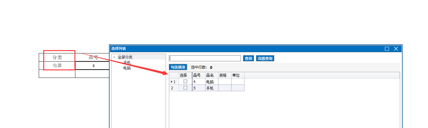 案例2