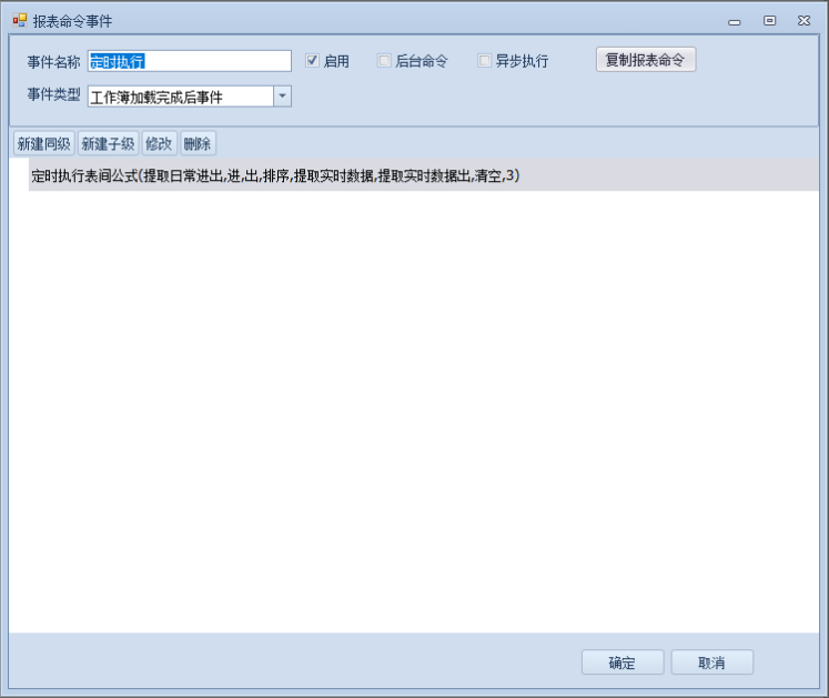 工件实时进出
