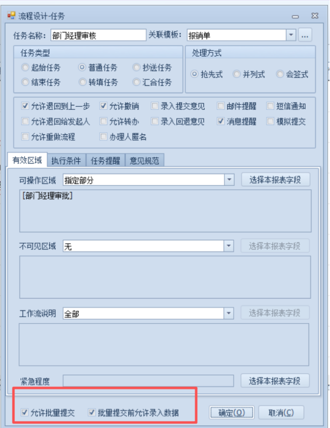 功能点-任务