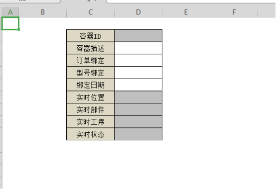 工件实时进出