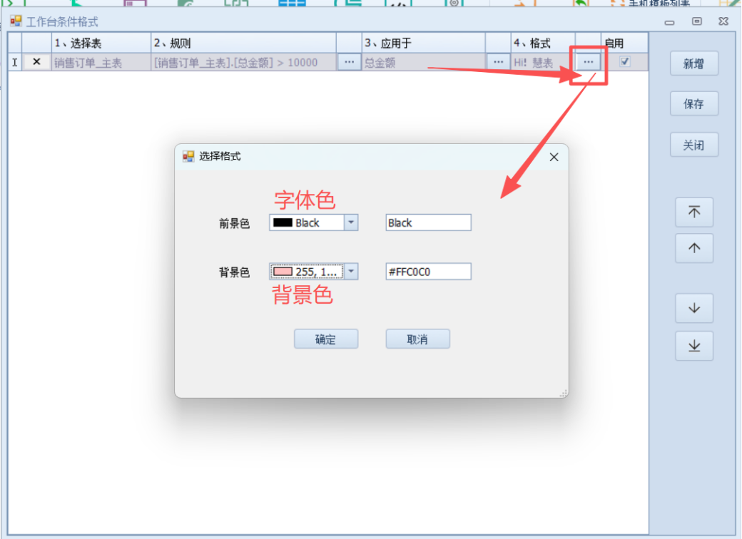工作台条件格式