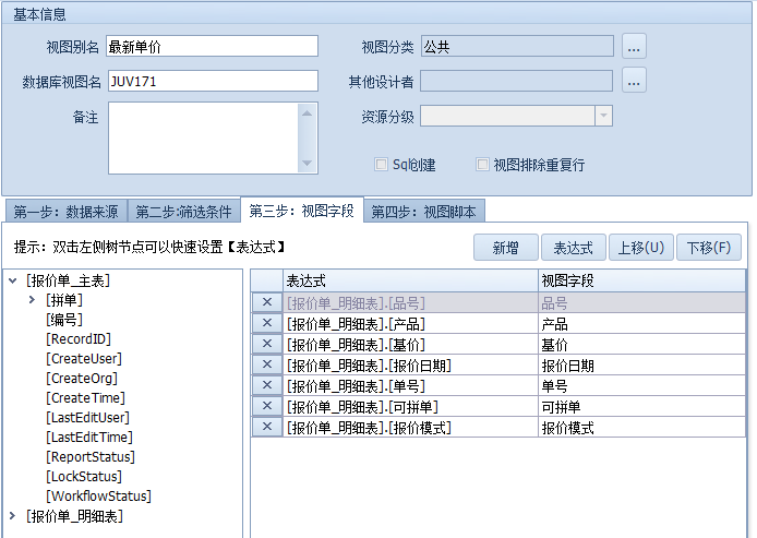 阶梯价
