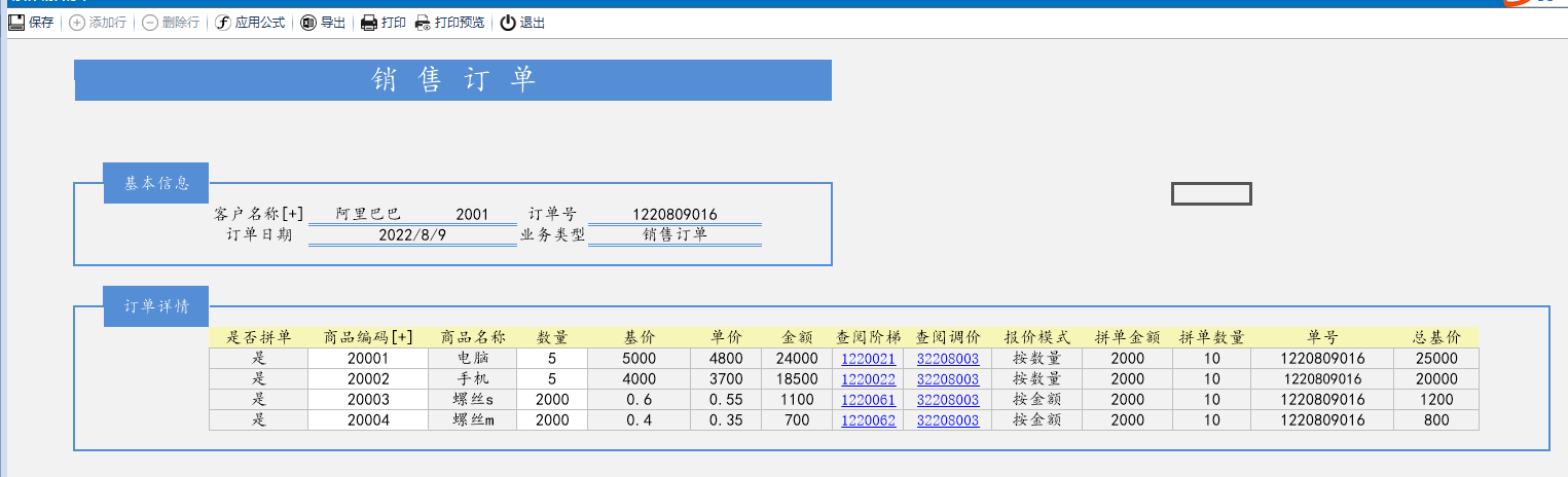 数据业务逻辑完善