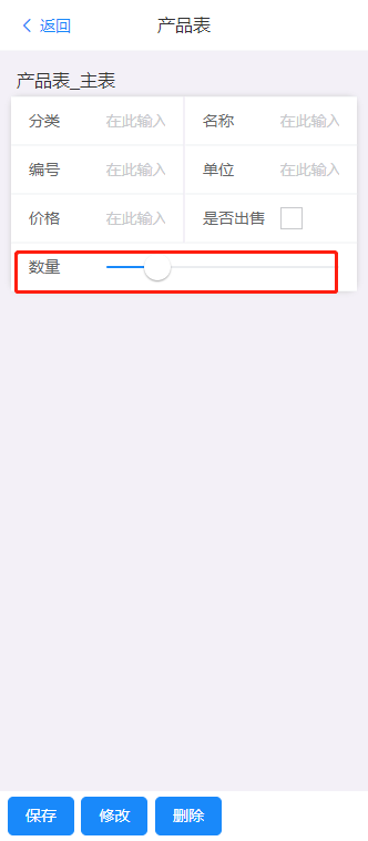 设置字段