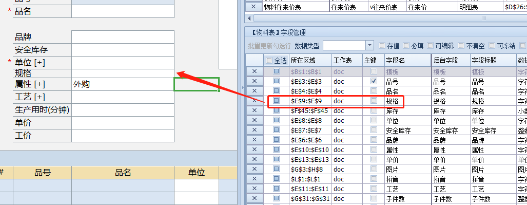 单一数据项