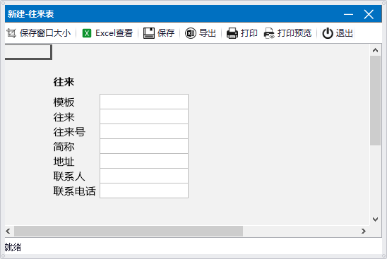 物流基础
