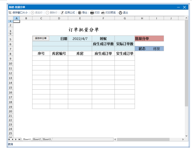 仿做-电商案例