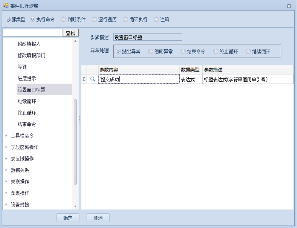 设置窗口标题