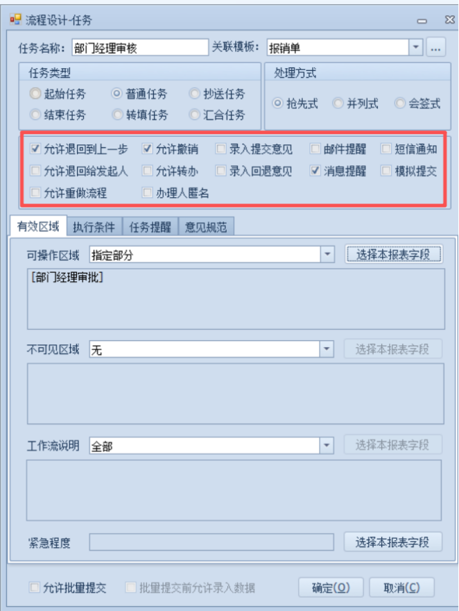 功能点-任务