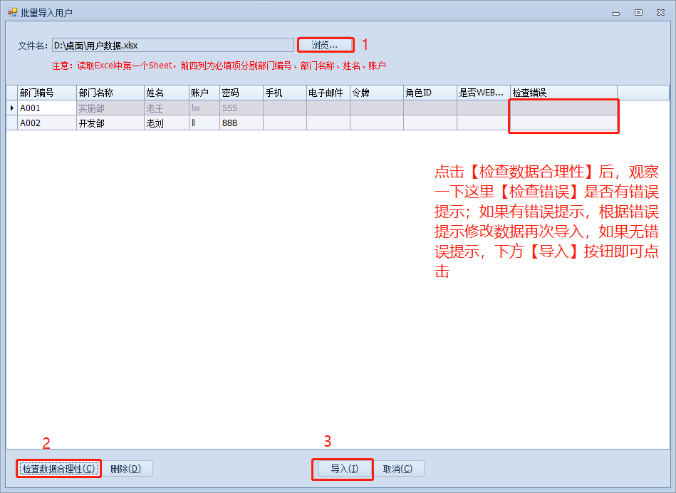 设置用户