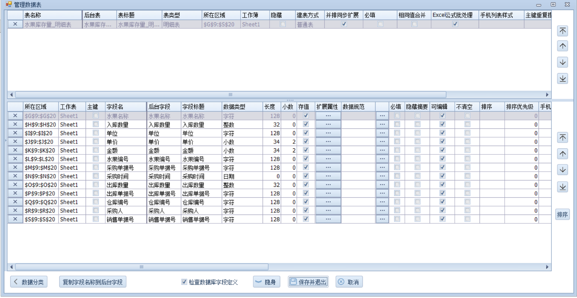 场景-通过钻取和表间关联做查询