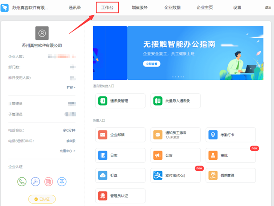 发送钉钉消息