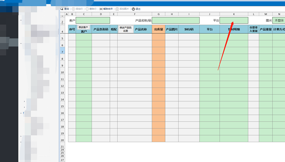 表单增加字段筛选