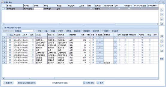 实时刷新时间