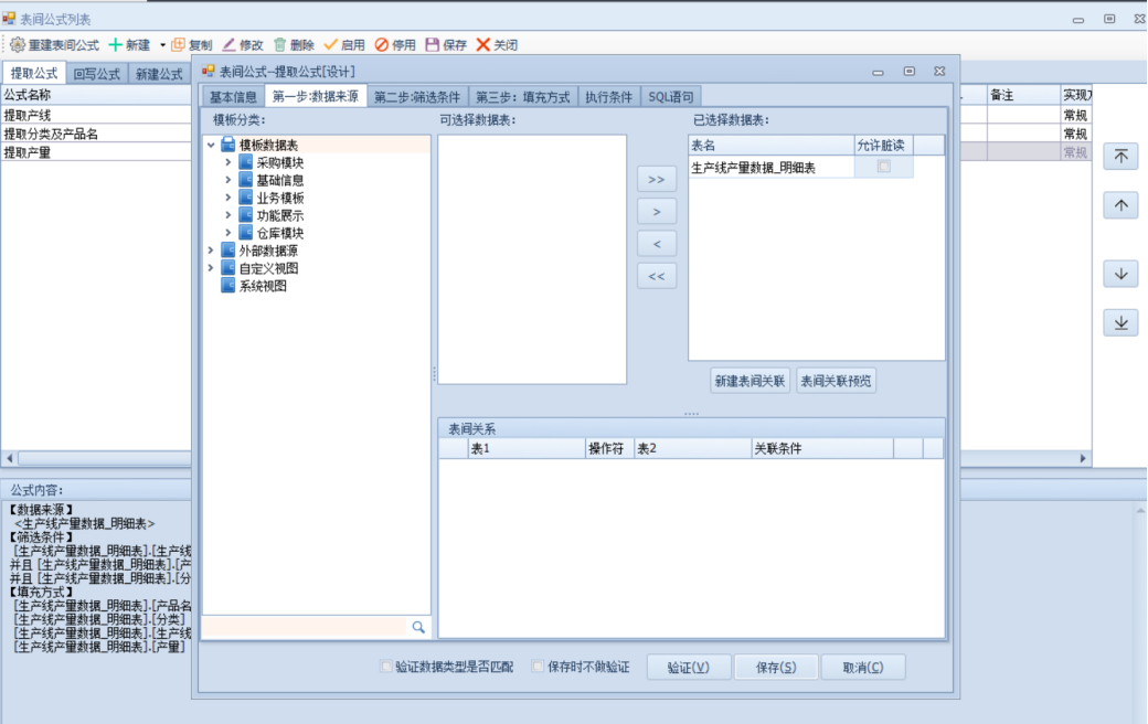 交叉表